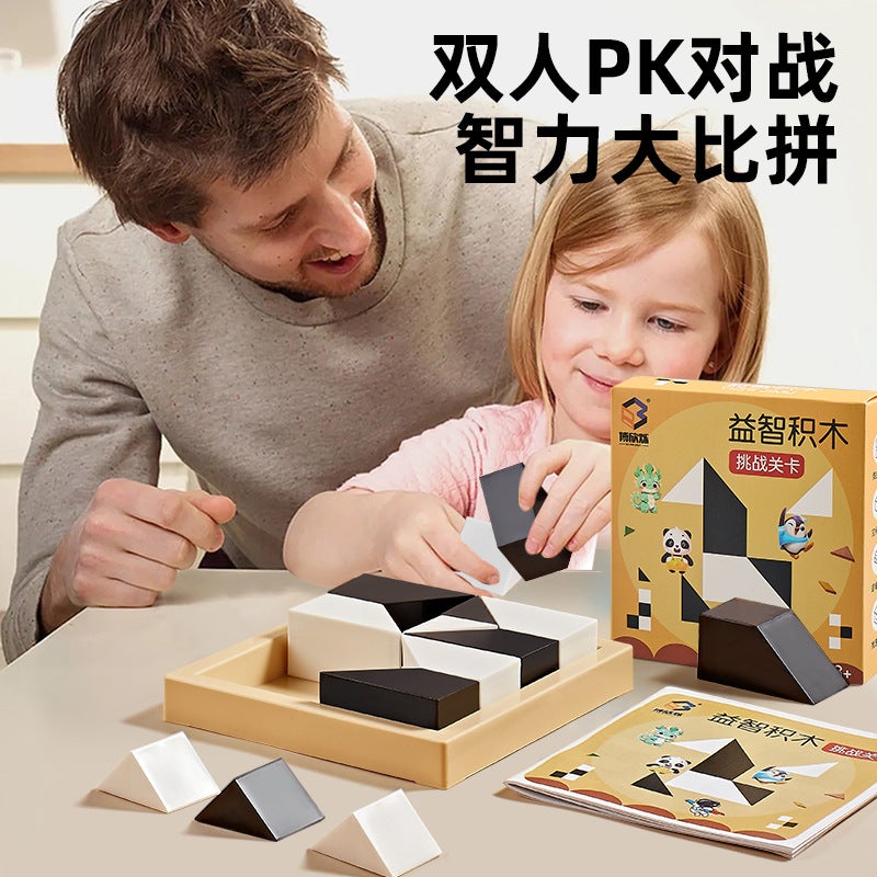 Puzzle Hidden Building Blocks Puzzle 3 To 6 Years Old Boys Toys 8 10 Girls Assembled Black And White Thinking Training - Image 5